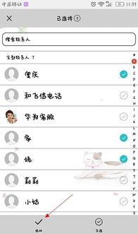 华为手机页面怎么分组