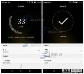 华为手机怎么回复系统 华为手机怎么回复系统