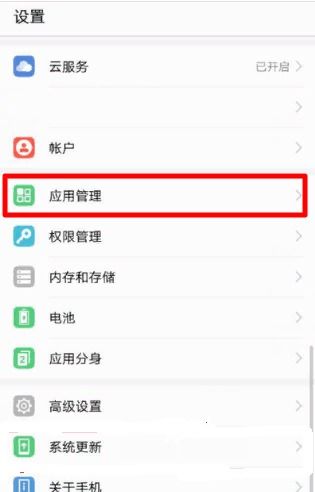 怎么关掉华为手机旁白