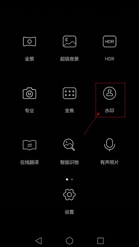 华为手机图片怎么点数