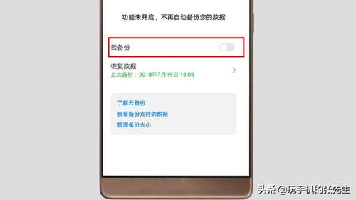 华为手机怎么设置is