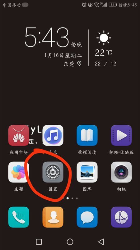 华为手机话筒怎么连接