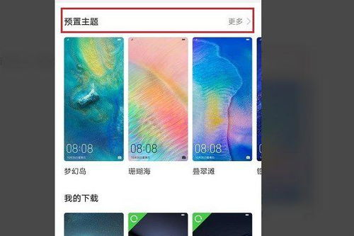 华为怎么关闭手机色彩
