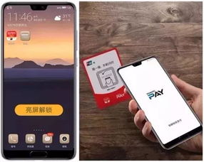 华为手机pay怎么清除