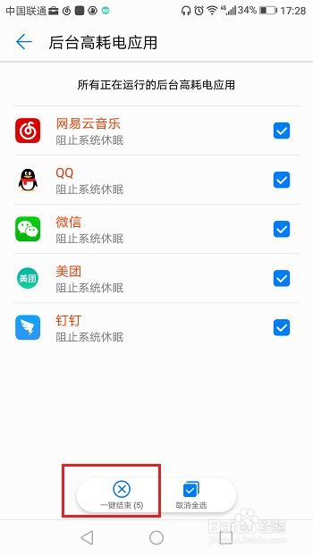 怎么调整手机日期华为