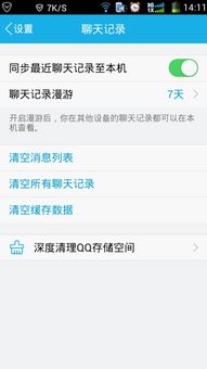 qq怎么截图 华为手机