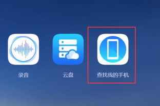 华为手机怎么查到木马