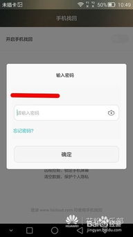 手机丢了怎么定位 华为
