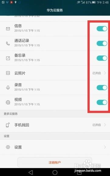 华为手机怎么恢复网络 华为手机怎么恢复网络