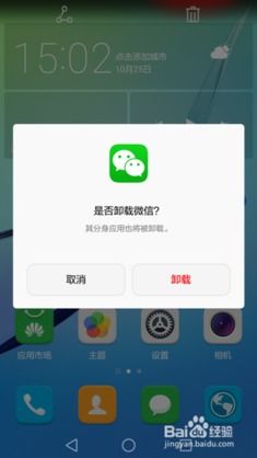 华为手机是怎么分身