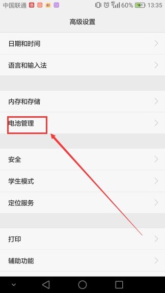 苹果华为手机怎么设置