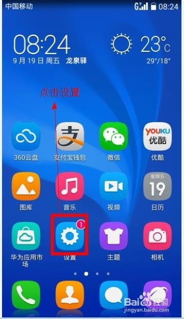 华为手机怎么屏锁