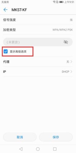 华为手机ip怎么保存