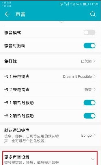 华为手机怎么解除不了