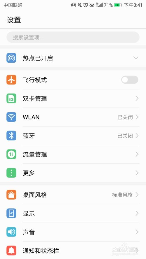 华为手机怎么打开频段