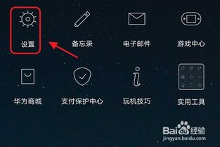 华为手机怎么让手机断网 华为手机怎么让手机断网