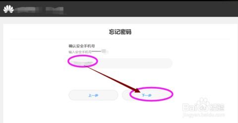 华为手机怎么恢复手机号