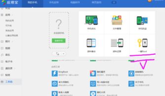 华为手机怎么装腾讯手机管家