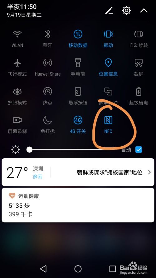 华为手机充值怎么追回