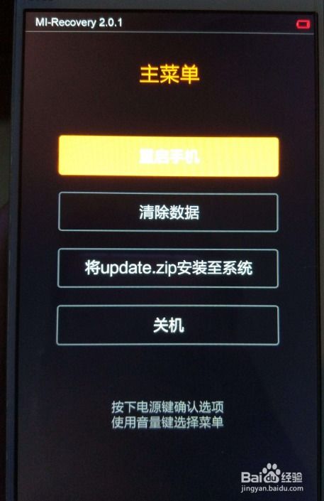 怎么激活华为手机教程