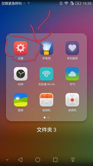 华为手机合并怎么关 华为手机合并怎么关