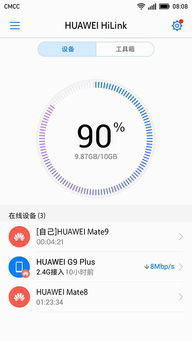 华为手机怎么连接mobilewifi