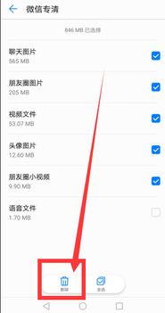 华为手机怎么保存后台