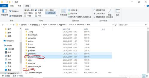 华为手机sdk怎么打开
