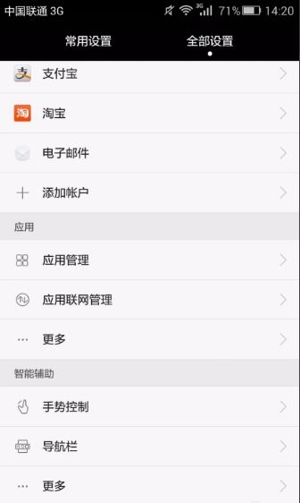 华为手机怎么关copyright