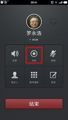 华为手机通话怎么内录