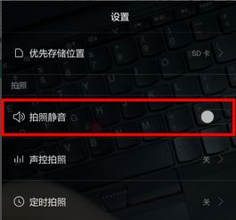 华为手机怎么不能静音