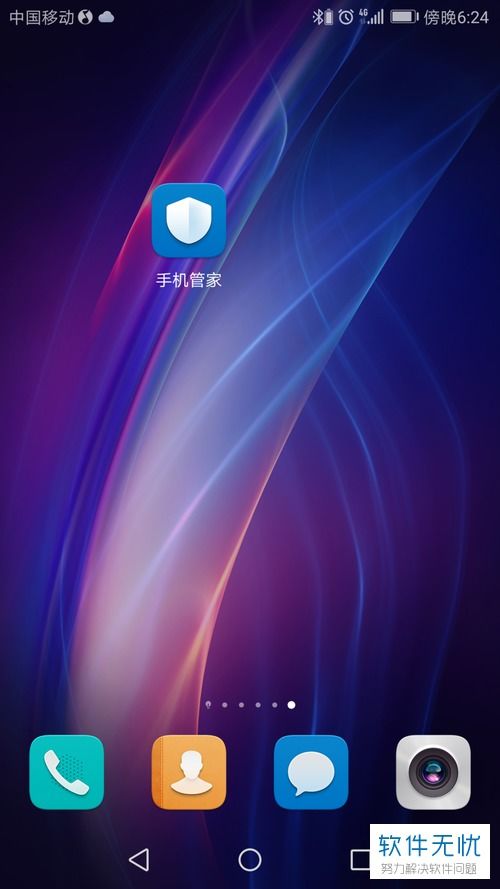 华为手机怎么屏蔽新闻