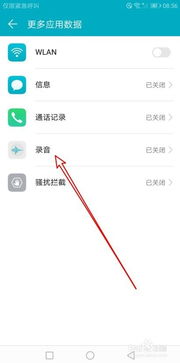 华为手机怎么短信备份