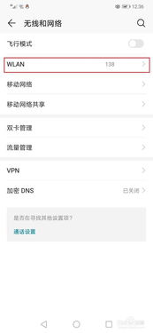 钥匙怎么绑定华为手机