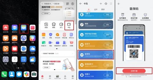 华为手机怎么提钱