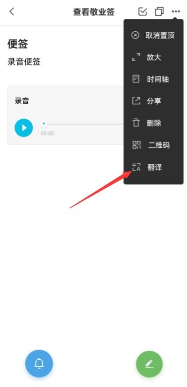 华为手机怎么便签涂鸦