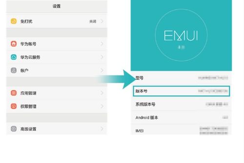 怎么同步到华为手机