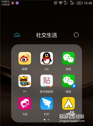 华为手机怎么分身谷歌