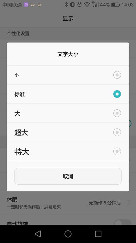 华为手机写字怎么设置