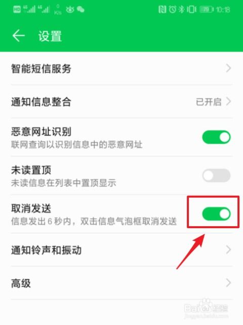 怎么删除华为手机消息