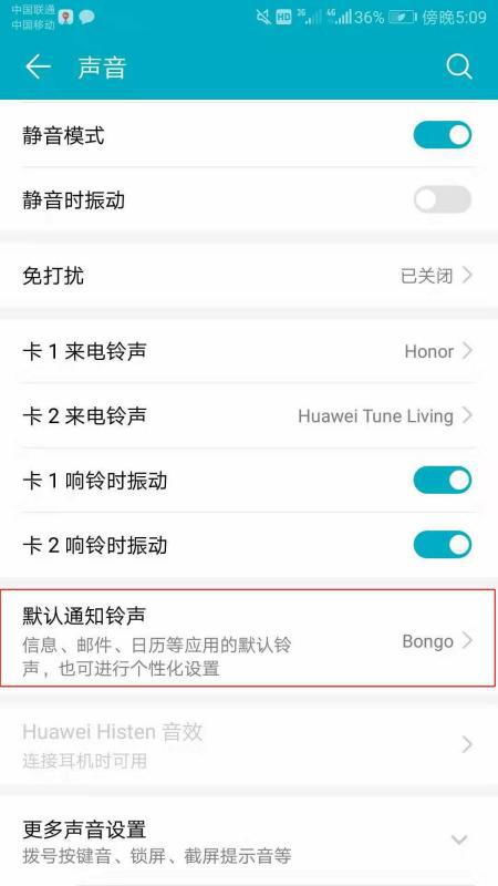 华为手机信息怎么空格