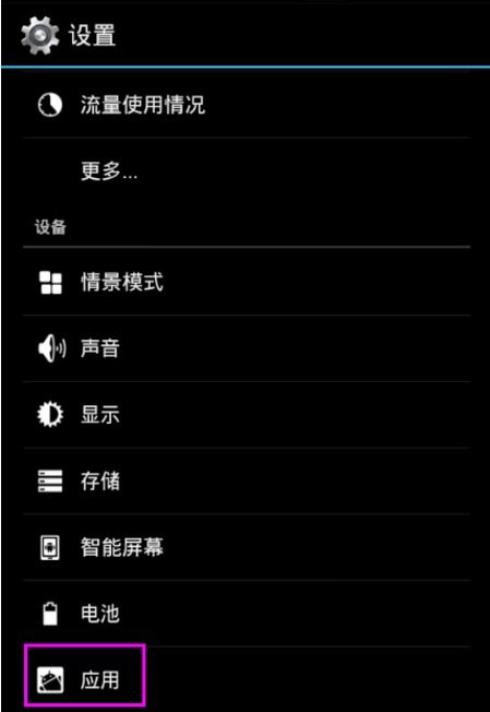 怎么设置背景华为手机