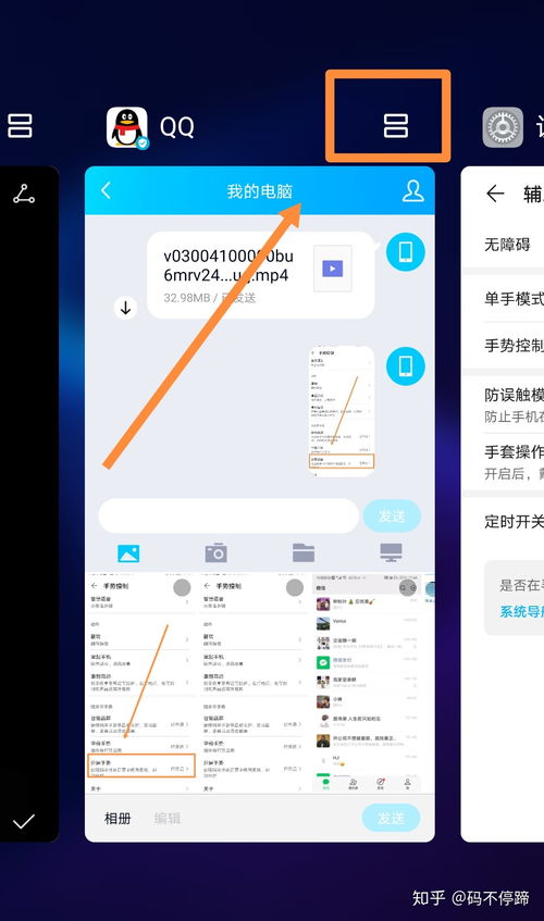 华为怎么使手机分屏