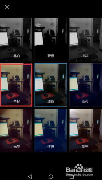 华为手机怎么打出特效