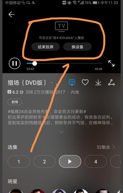 华为手机连接怎么打开