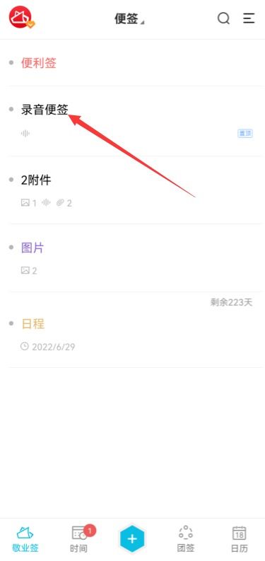 华为手机便签怎么撕掉