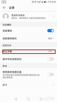 华为手机语音怎么恢复