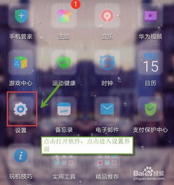 华为手机怎么查看网络