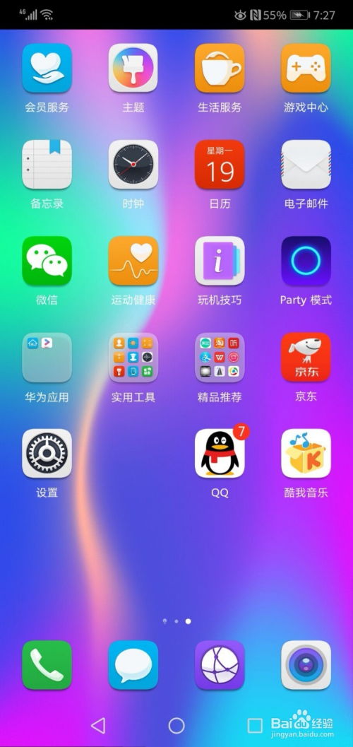 华为怎么清除激活手机