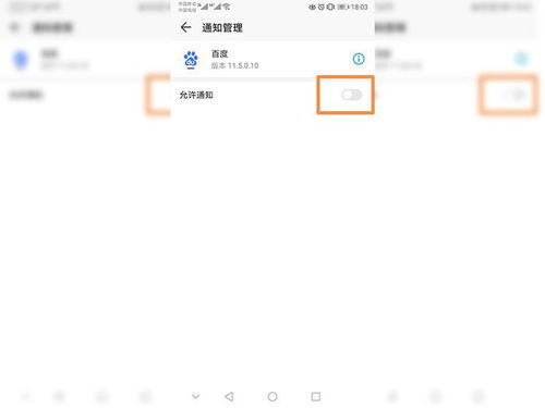 华为手机怎么取消热点
